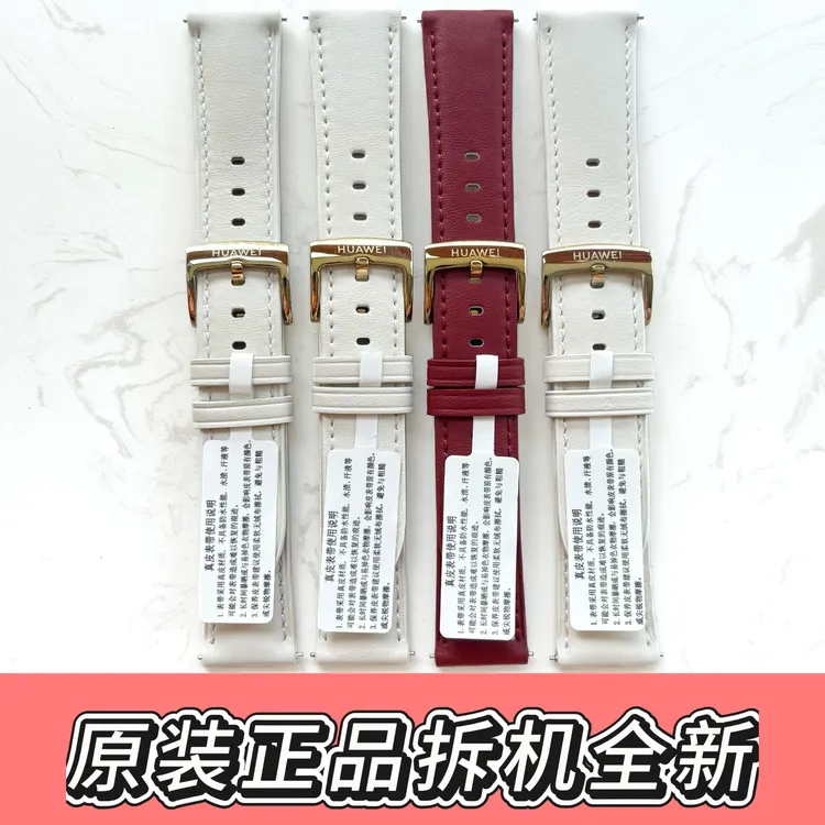 (原装正品)华为原装表带真皮GT4/GT5/GT5Pro女款gt5华为手表表带