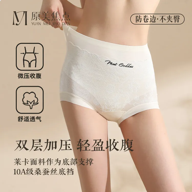 原美焦点国风浮雕新中式轻塑内裤收腹提臀女秋冬高腰内裤10A抗菌