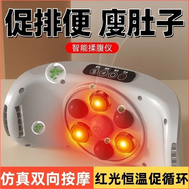 【特价】多功能电动揉腹促通便揉肚子按摩器砭石热敷揉腹按摩仪家用