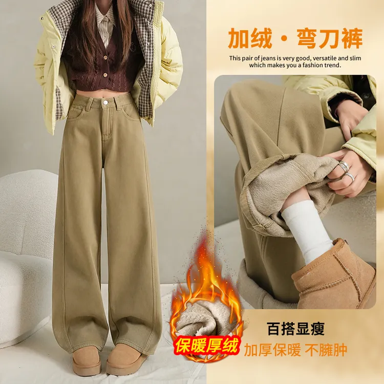 卡其色加绒阔腿弯刀牛仔裤女2025冬季新款小众高腰宽松显瘦拖地裤