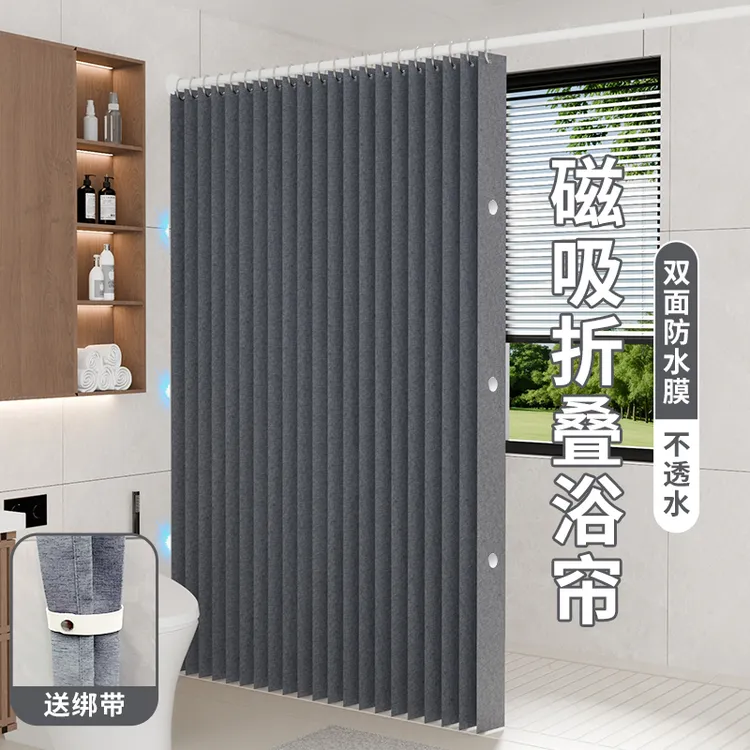 卫生间洗澡遮挡帘淋浴折叠隐形浴帘高档免打孔浴室干湿分离隔断帘
