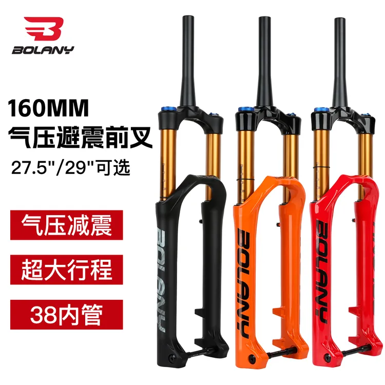 铂朗尼山地车前叉38管气压前叉林道越野高强度上阻尼桶轴飞楼梯