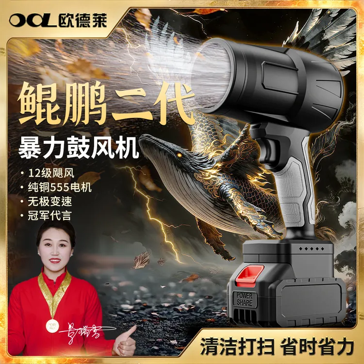 【展会活动价】2026升级大功率锂电鼓风机暴风机打扫清洁除尘ZZ商品图