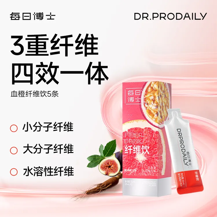 每日博士百香果血橙纤维饮果蔬膳食纤维营养饮品益生元健康食品lc