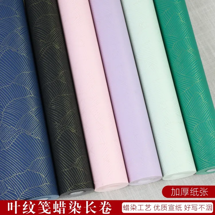 百米加厚复古蜡染彩色叶纹笺半生熟长卷书法作品国展投稿创作宣纸