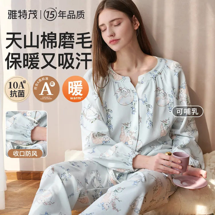 【天山棉磨毛】雅特茂100%纯棉月子服秋冬孕妇产妇睡衣家居服哺乳衣