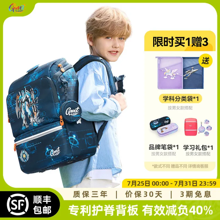 GMT for Kids儿童书包男小学生护脊减负超轻便双肩背包女3—6年级