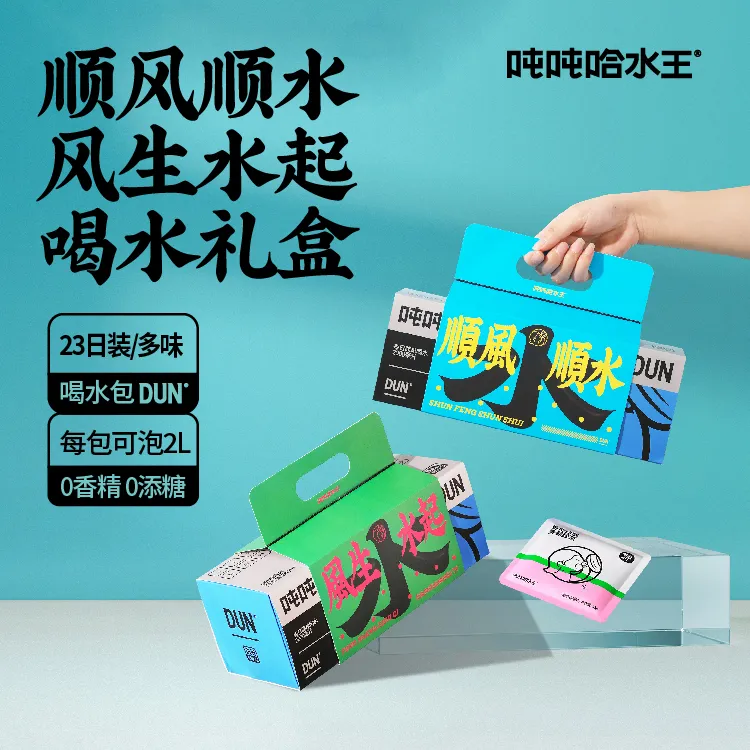 搞事专属吨吨哈水王【中秋节礼物】多日多口味创意喝水包礼盒养生0香精0添糖