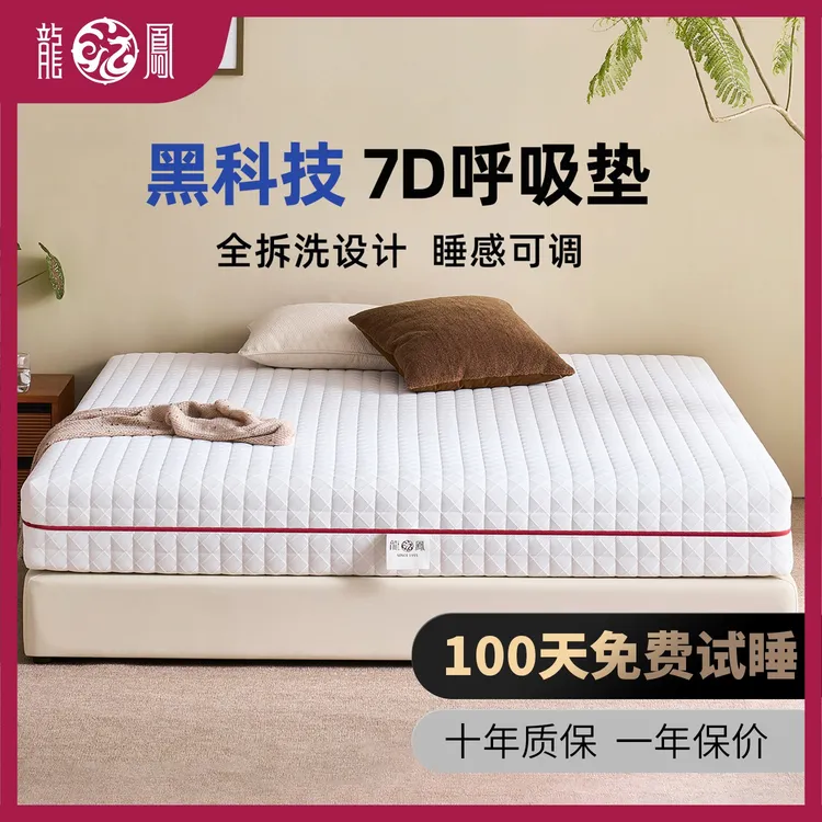 龙凤床垫可全拆水洗无胶水添加酷布独立弹簧床垫护脊透气7Dpromax