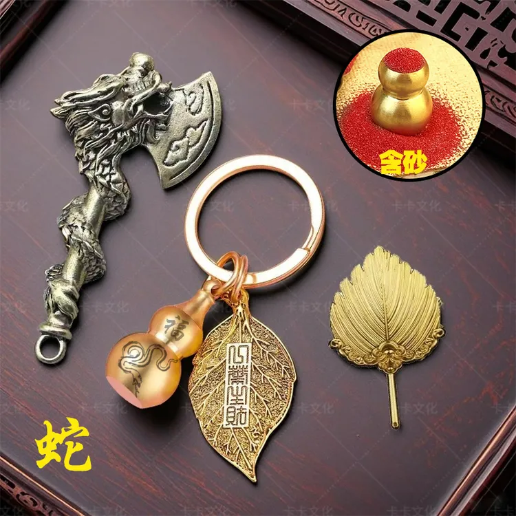【先生推荐】乙巳蛇年盘龙祥云蒲风叶斧创意汽车钥匙扣生肖挂件