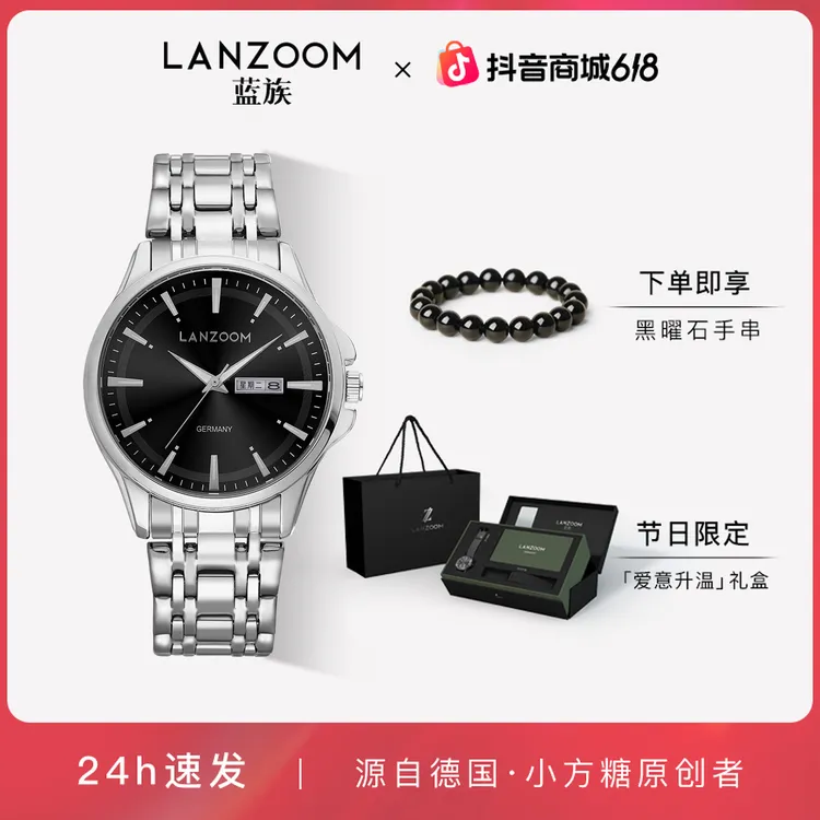 【618礼遇】德国LANZOOM蓝族暗夜者手表时尚高颜值送男友商品图