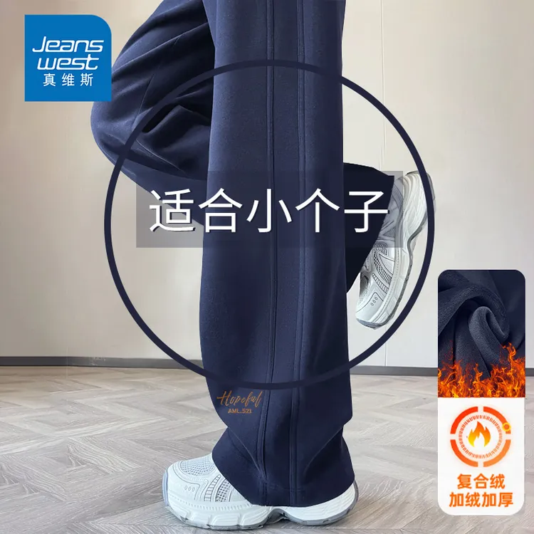 真维斯百搭简约长裤女秋冬季2025新款爆款加绒加厚休闲宽松直筒裤
