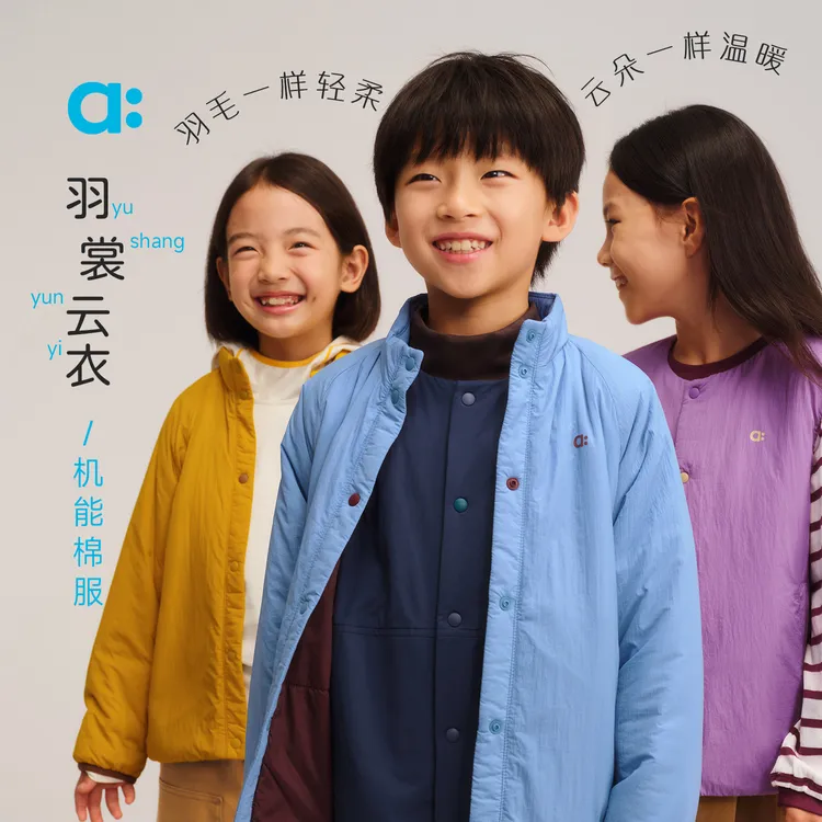 allblu幼岚【羽裳云衣】机能棉服儿童外套马甲男女童25秋【DSP83-3】