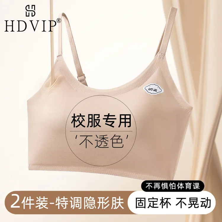 【两件装】女童青春期少女文胸学生防震运动内衣薄款粉底液隐形无痕