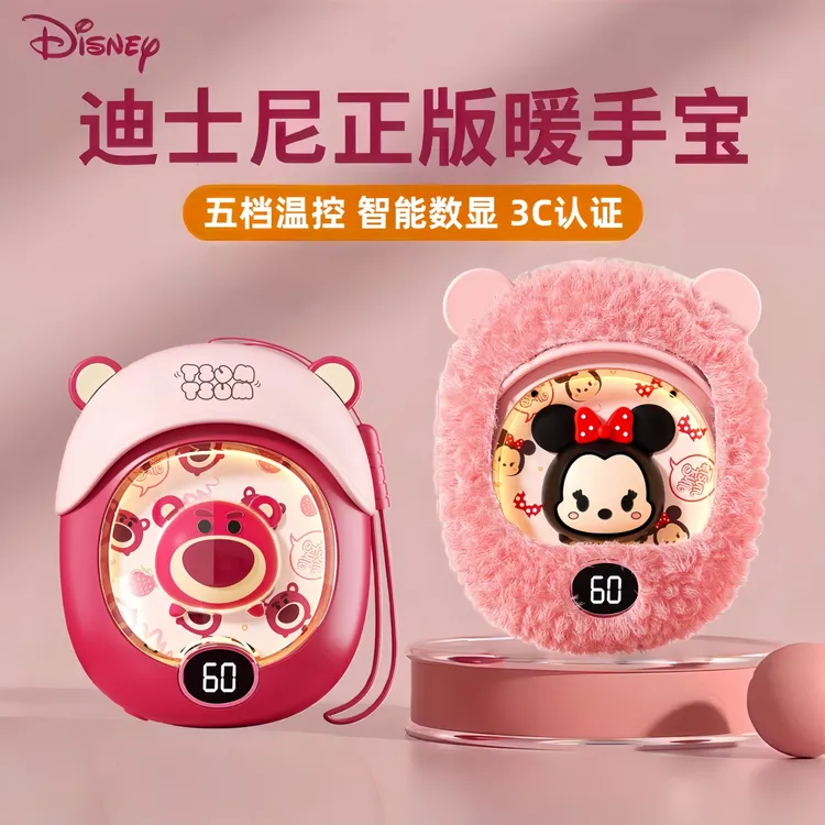 Disney/迪士尼正版授权毛绒暖手宝充电宝小巧可爱送女生学生礼物