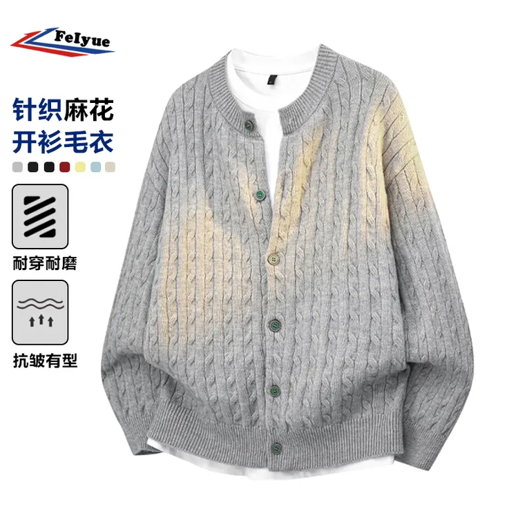 飞跃麻花纹针织毛衣男款春秋季慵懒风宽松休闲设计感开衫圆领外套