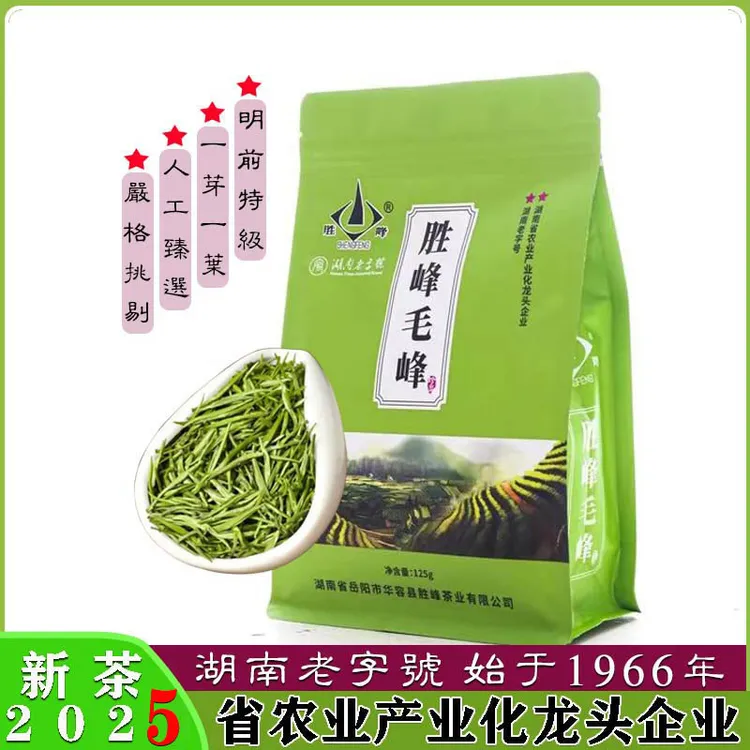 胜峰毛峰明前特级绿茶头采鲜嫩芽茶袋装2025新茶云雾春茶高档送礼