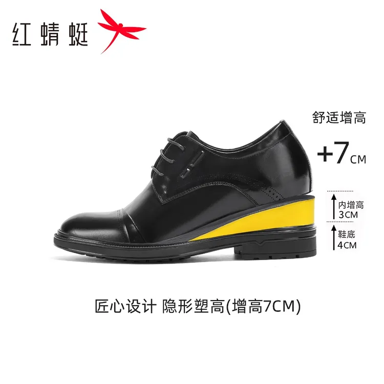 红蜻蜓【增高7公分】秋冬商务休闲皮鞋百搭透气头层牛皮男士真皮鞋