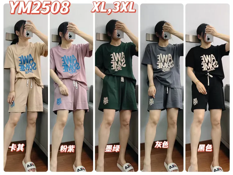 爆款超舒适新款不起球5色字母短裤套装2508