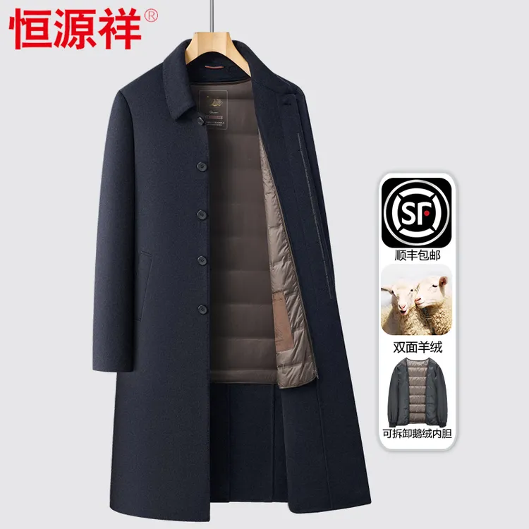恒源祥双面羊绒大衣过膝长款冬季男士翻领加厚毛呢风衣爸爸装外套