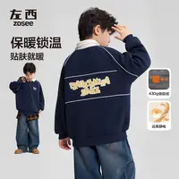 左西童装男童加绒卫衣POLO衫2025新款男孩大童保暖上衣儿童秋冬装