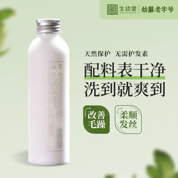 小麦蛋白洗发水顺滑无需护发素毛躁光亮浓缩型[国庆期间不发货]