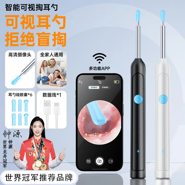 新款可视挖耳勺通用无线超清2000w智能神器清洁发光掏耳勺内窥镜