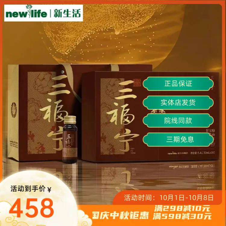 韩国新生活专柜正品三福宁甘宝励发酵植物饮品