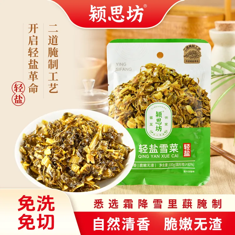 颍思坊轻盐雪菜100g*3袋雪里蕻新鲜美味脆嫩爽口免切洗下饭菜咸菜