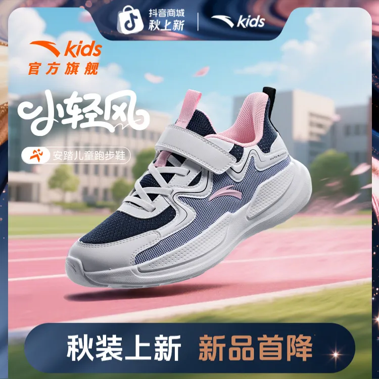 【小轻风】安踏儿童运动鞋时尚休闲鞋软底软面透气跑鞋轻便防滑减震