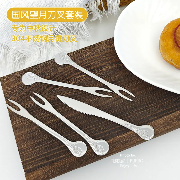 304不锈钢月饼刀叉家用轻奢切蛋糕月饼叉高档甜品水果叉点心叉子