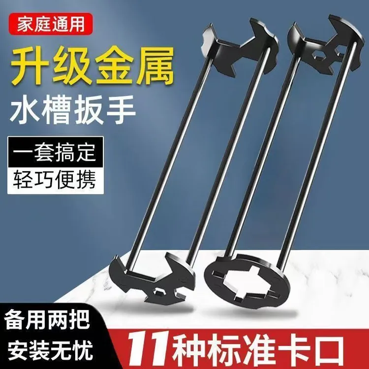 厨房水龙头拆卸万能工具水龙头扳手万能通用型