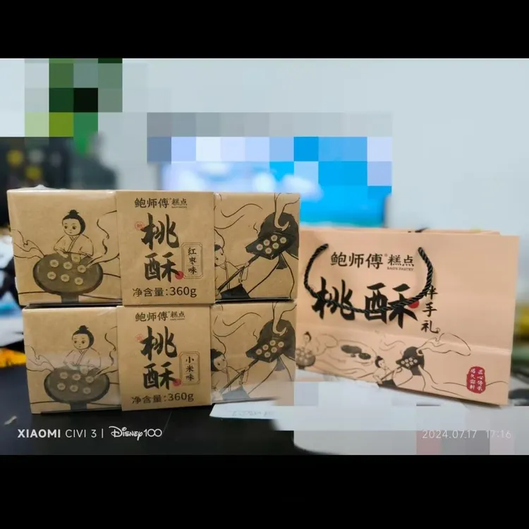 新货【鲍师傅】红枣味小米味桃酥两种口味酥脆可口休闲解馋下午茶