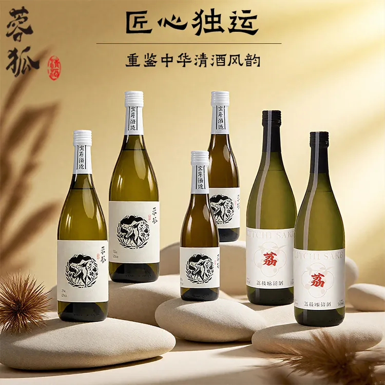 【啊贵专属】清爽纯粮清酒组合装自然发酵微醺必备组合