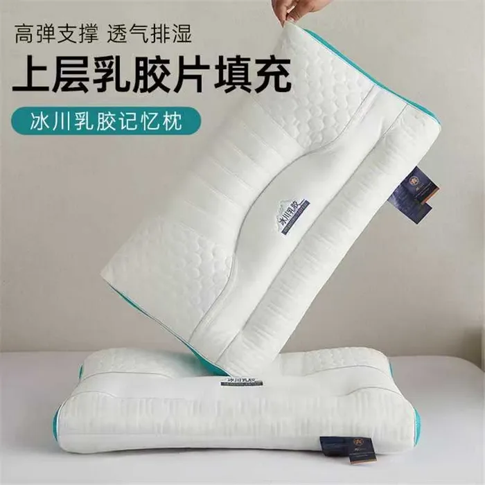 2026新款冰川星级酒店颈椎枕头乳胶枕头护脊椎助睡眠枕芯家用枕