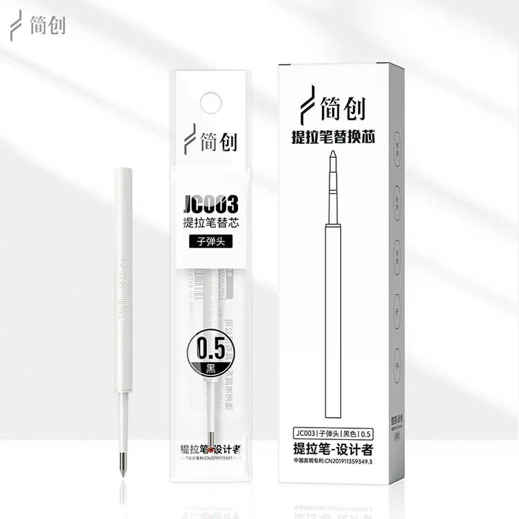 简创文具G2规格速干流畅0.5mm黑色书写中性笔提拉笔笔芯JC003盒装