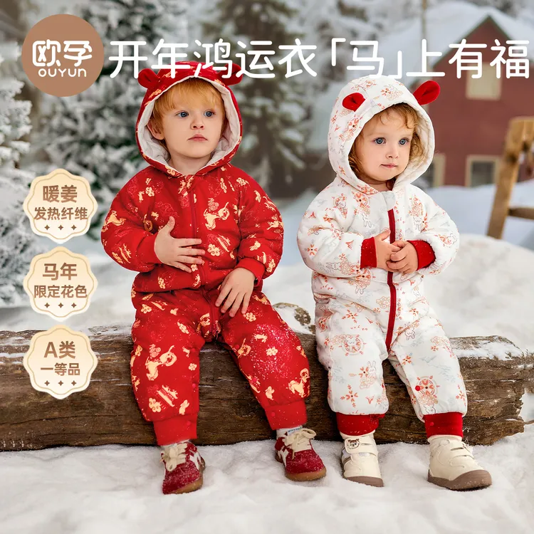 欧孕-拜年喜庆外出哈衣爬服夹棉连体270g冬季新生儿加厚保暖宝宝