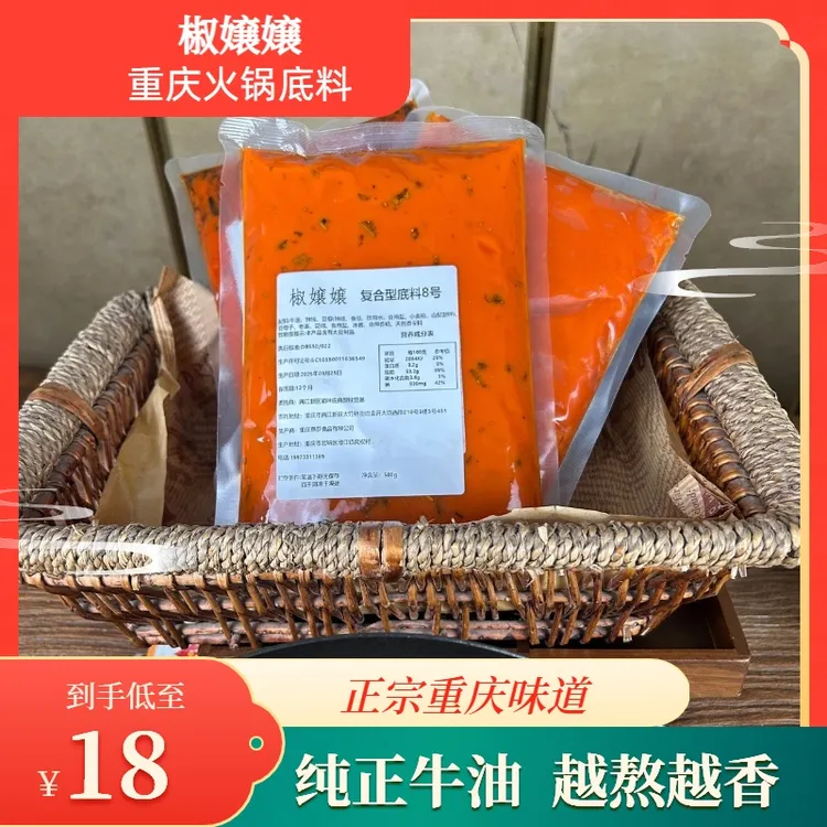 椒嬢嬢重庆火锅底料复合型商用家用500g口感醇厚正宗重庆火锅料