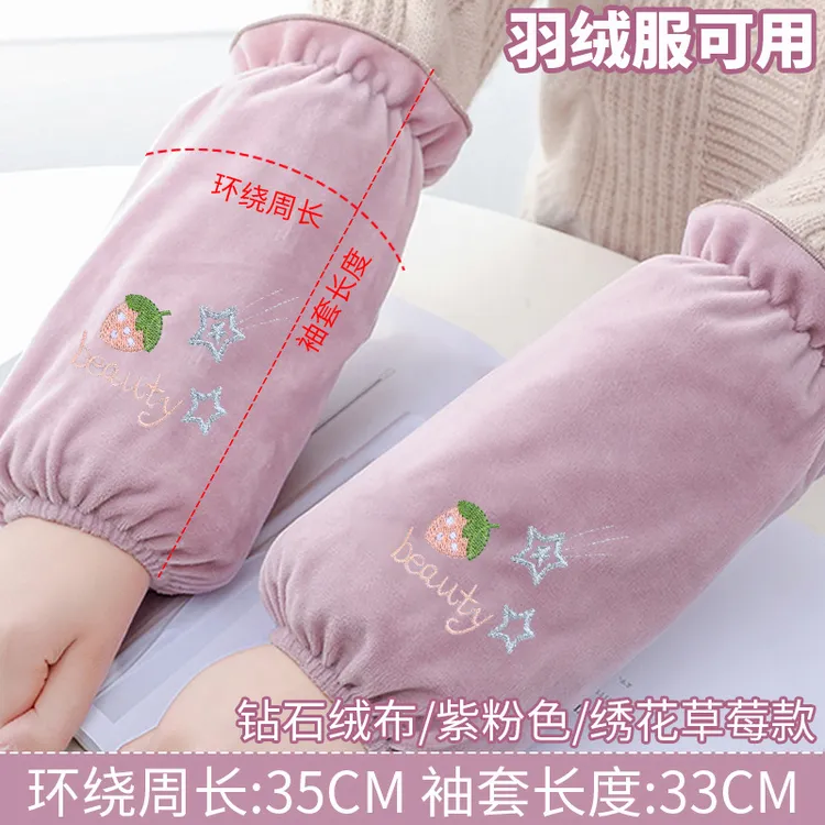 秋冬季女士袖套可爱防污套袖家务防水护袖套办公保暖耐脏袖筒袖头