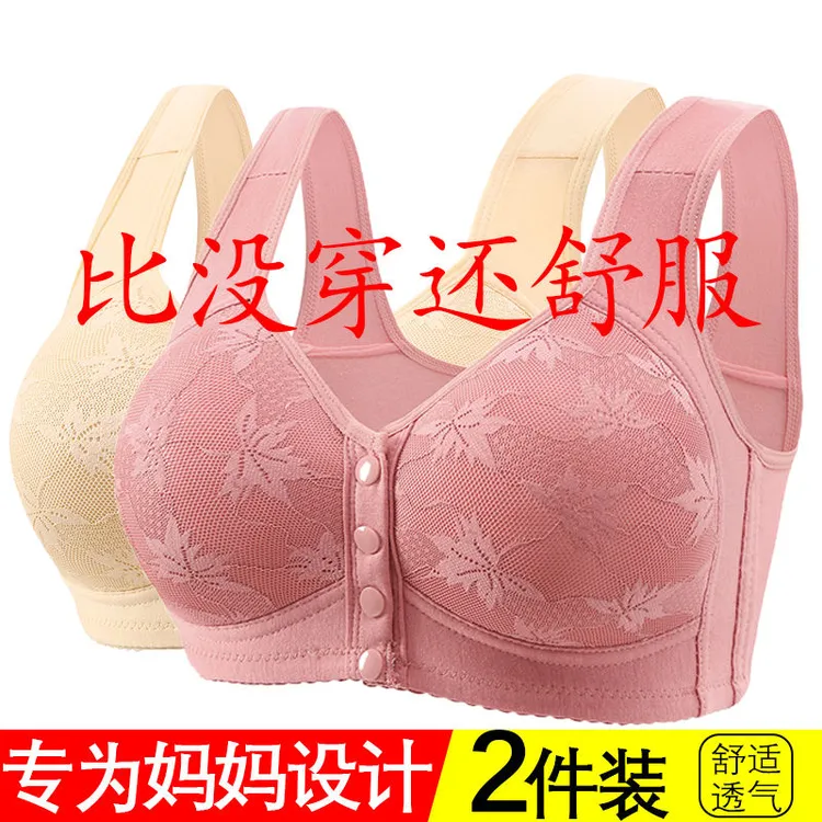 新款厚款前开扣中老年大码女士内衣无钢圈舒适透气棉质聚拢文胸罩