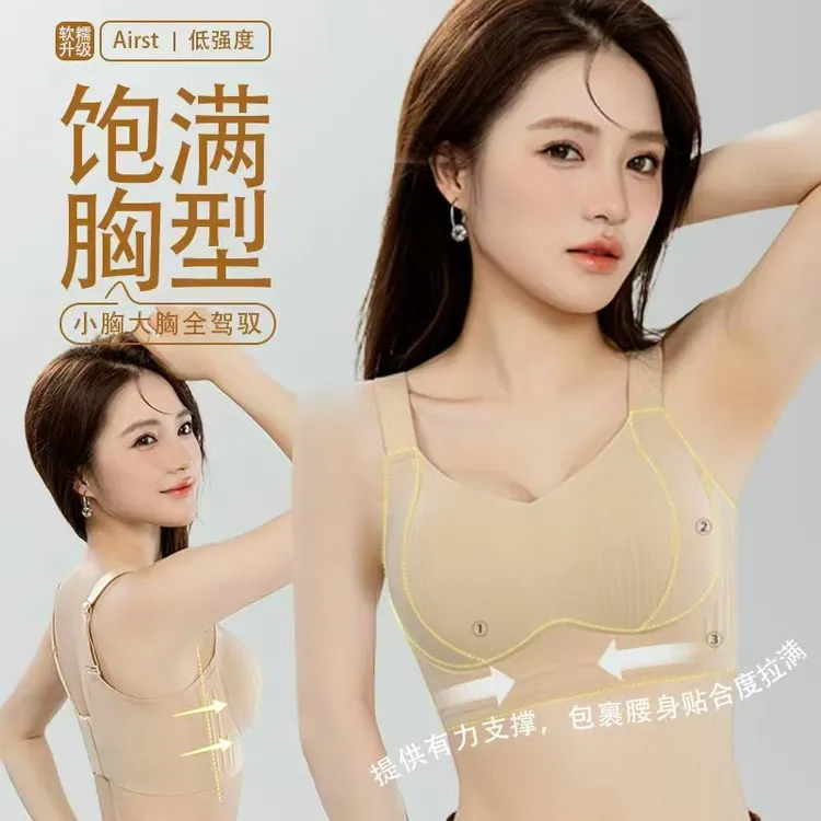 【繁花女神】大胸显小大无痕裸感透气文胸反重力提拉收副乳防内衣