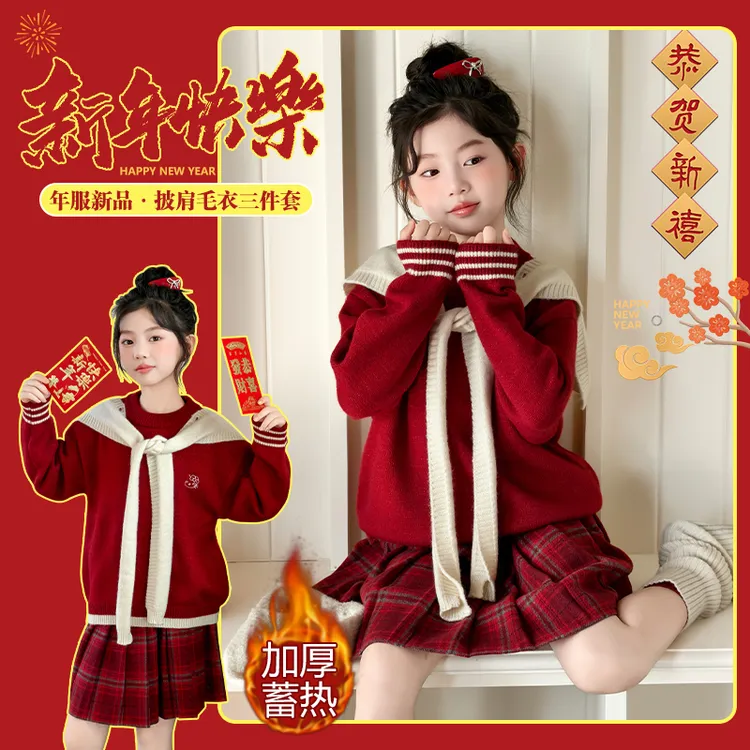 女童秋冬款套装学院风针织衫毛衣百褶裙套装中大童拜年服儿童冬装