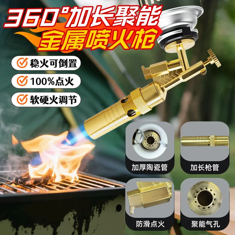 喷火手持喷枪喷火枪防风家用野外烧烤烧猪毛点炭点火器电子打火