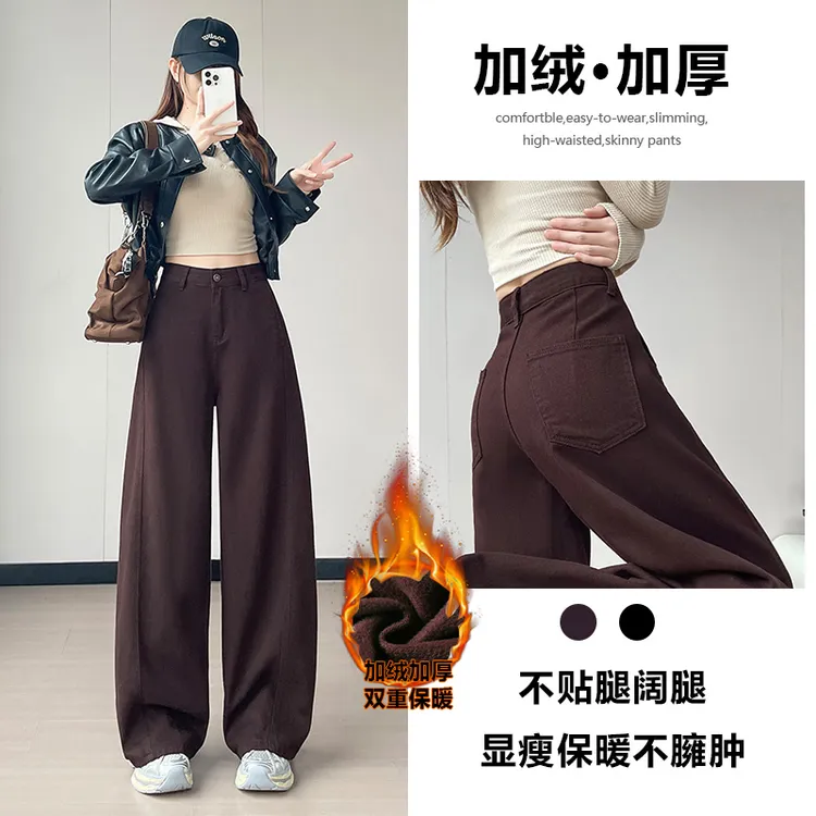 高腰咖色牛仔裤女2025新款加绒显瘦加厚小个子宽松直筒拖地弯刀裤