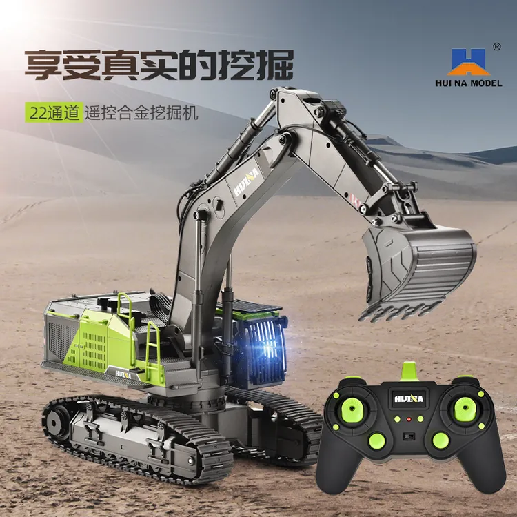 HUI NA/汇纳22通道丝杆动力合金遥控挖掘机真工程车玩具
