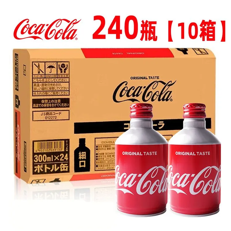 10箱共240瓶日本Coca Cola可口可乐子弹头可乐300ml碳酸饮料