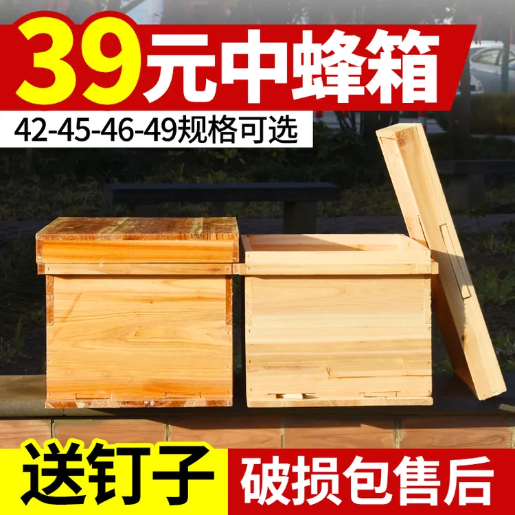 薄板蜂箱活框土养中蜂箱诱蜂箱木箱七框中蜂标准蜂箱多种规格蜂箱