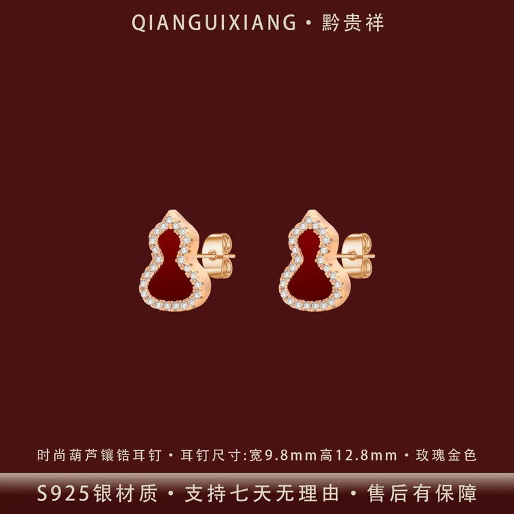 黔贵祥 925银合成锆石耳饰 气质迷你款葫芦纯银耳钉镀K金防过敏