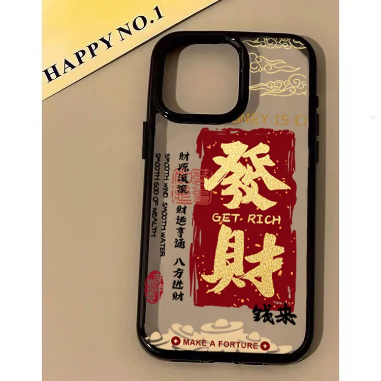 发财标签适用苹果15Pro手机壳13硅胶XSMax/xr/12女16/14