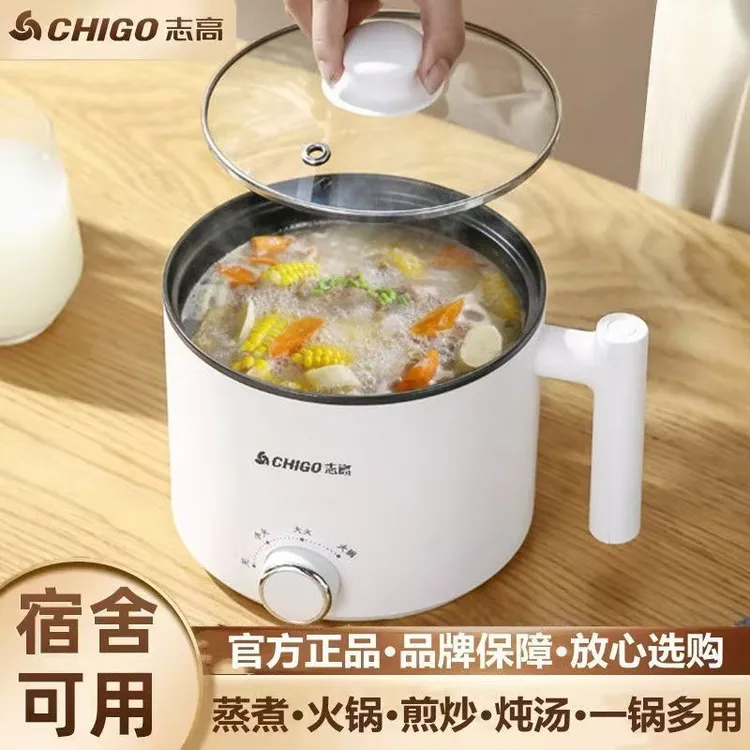 Chigo/志高小电煮锅多功能家用电炒蒸煮一体锅学生宿舍小电锅煮饭